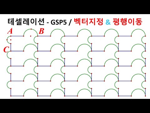 GSP5/벡터지정/평행이동