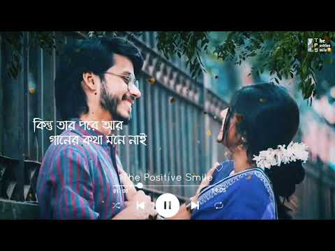Ei Mayabi Chadar Rate WhatsApp Status | Baba Baby O.. | Bengali Romantic Song WhatsApp Status Video
