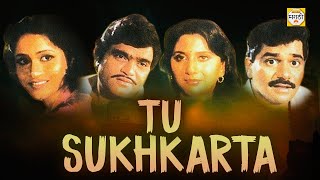 Tu Sukhkarta (1993) Classic Full Marathi Movie  As