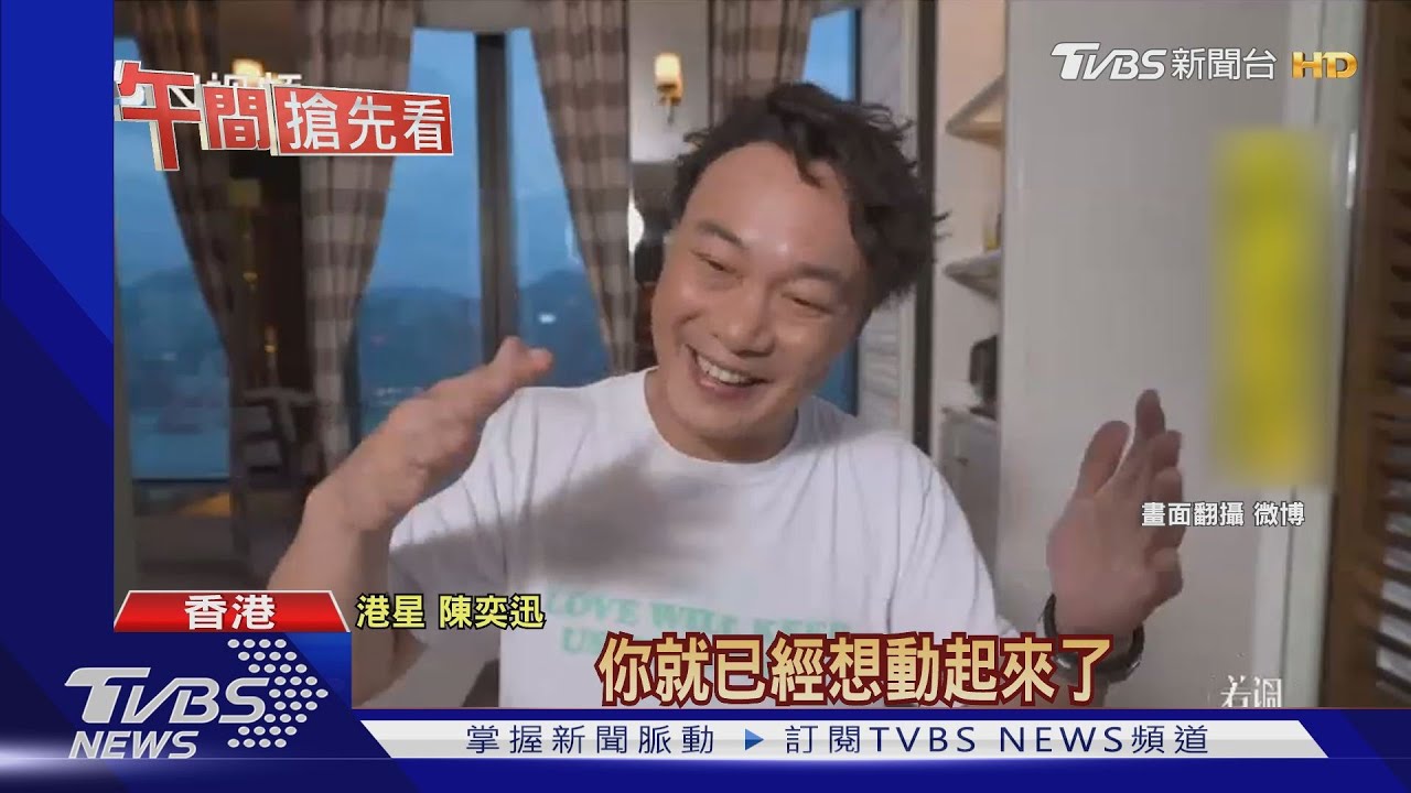 睽違2年推新歌！　陳奕迅首嘗試跳現代舞