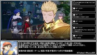 クルスのゲーム配信【崩壊：スターレイル】Part64『Fateコラボ第2弾』