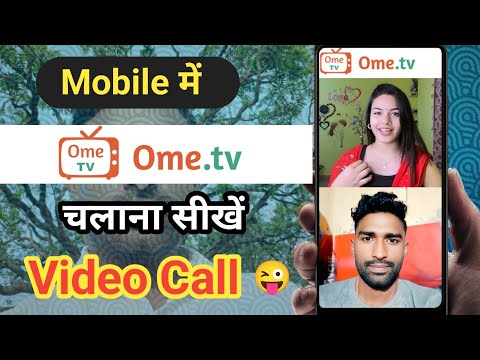 ome tv ko use kaise kare | how to use on me tv on android | how to get only girls on ometv