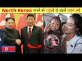 6 Intresting Facts About North Korea Shorts नॉर्थ कोरिया जाने से �