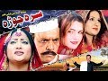 Pashto New Drama SRA JORA Jahangir Khan Salma Shah Saba Gul Shagufta Khan