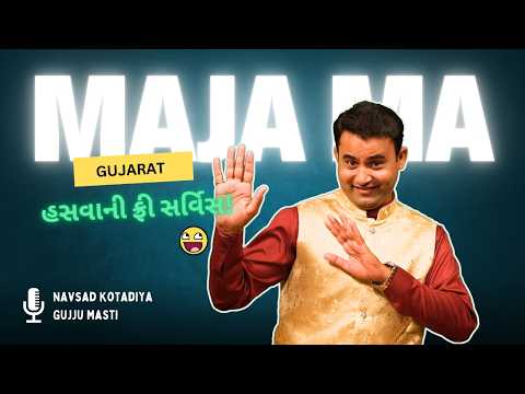 મજા માં ગુજરાત!  | Navsad Kotadiya: Best Gujarati Jokes Compilation | Gujarati Comedy Jokes