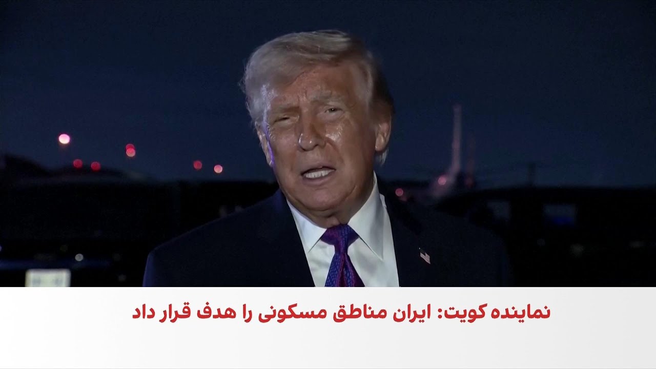 ترامپ: جمهوری اسلامی عملا توان نظامی خود را از دست داده است