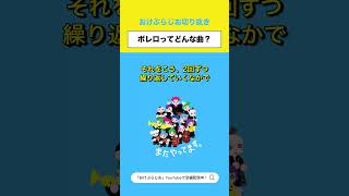 Download lagu ラヴェルの「ボレロ」ってどんな曲? #shorts mp3 Download lagu ラヴェルの「ボレロ」ってどんな曲? #shorts mp3