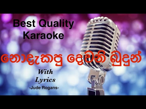 Nodakapa Dewani Budun Karaoke | Jude Rogans #sinhalakaraoke #sinhalakaroke #karaoke #music #playlist
