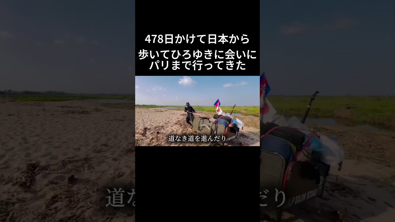 歩いてひろゆきに会いに行ってきた