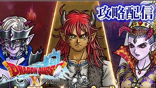 【ドラクエ10】#78  ドラクエにドはまり中の女性ゲーム実況者【DQ10】【ドラゴンクエスト10】