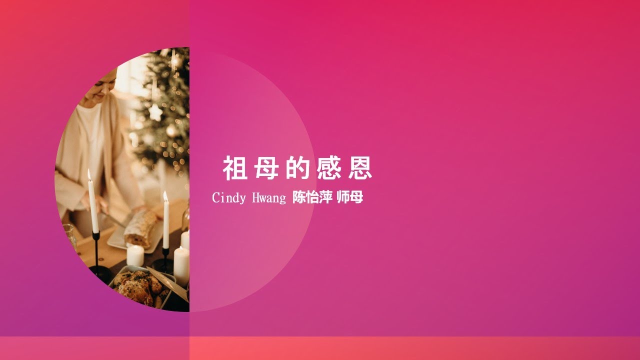 【感恩  不要消灭感动！ 3】 更棒的祖父母