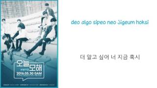 iKON - &#39;오늘 모해(#WYD)