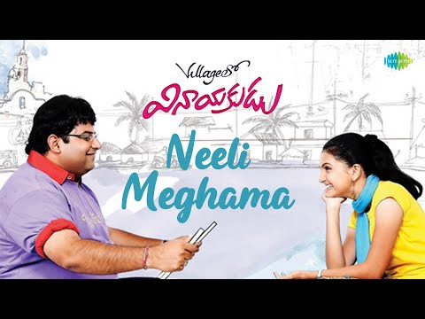 Neeli Meghama Video Song | Village Lo Vinayakudu | Krishnudu, Saranya Mohan | Manikanth Kadri