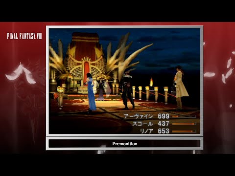 [Video Soundtrack] Premonition [FINAL FANTASY VIII]
