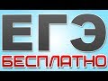 Ответы и тесты на ЕГЭ и ГИА 2014 скачать на компьютер 