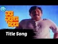 Illu Illalu Pillalu Movie Illu Illalu Video Song Sharada Visu Chandra Mohan Vijayanand