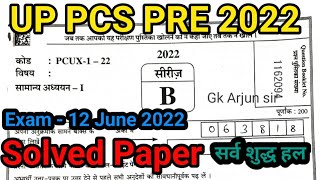 UPPSC PCS Pre Exam 2022/12 june full paper answer key/uppsc pre exam 2022 answer key/Series-B