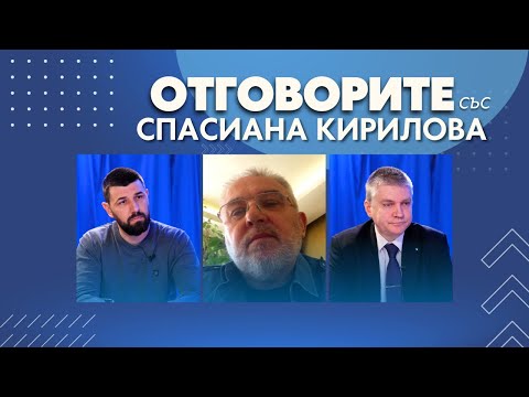 „Отговорите“: С Любомир Аламанов, Петър Колев и Пламен Павлов (ВИДЕО)