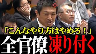 【神谷宗幣】政府タジタジ「試算なし」「分析なし」──副首都法案を野党が完全論破
