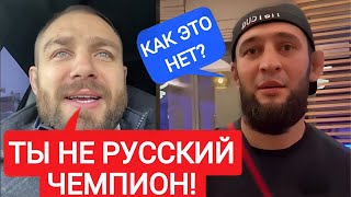 МАКС ДИВНИЧ VS ХАМЗАТ ЧИМАЕВ | ПЕРЕПАЛКА
