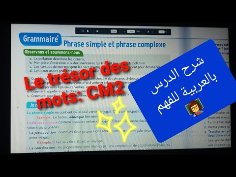 Grammaire / Le trésor des mots / La phrase simple et la phrase complexe 😇