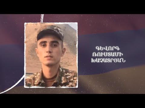 Ձեզ բացակա չենք դնի․ Գևորգ Խաչատրյան