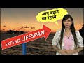 You Can Increase Your Lifespan आयु बढ़ाने का रहस्य Science Of Longev