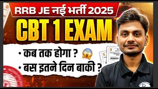 RRB JE New Vacancy 2025 | RRB JE CBT 1 Exam कब तक होगा ? | RRB JE CBT 1 Exam Date 2025