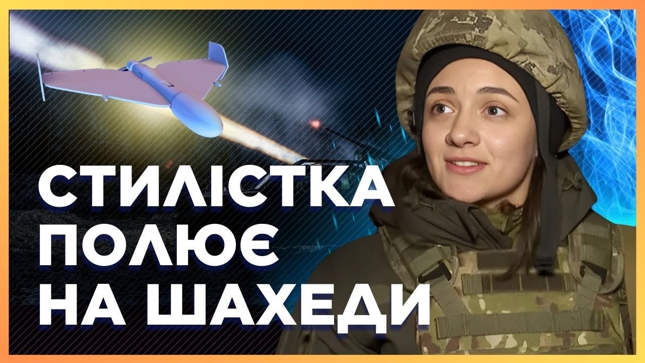 🔥 Була СТИЛІСТКА стала КУЛЕМЕТНИЦЯ: Фахівчиня МОДИ з Черкас ПОКАЗАЛА як збивати 