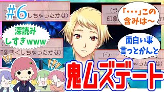 【実況】女子高生ノリで恋愛ゲームしたら博多弁でうるさすぎる【ときメモGS4】 #6