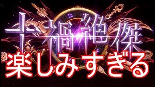 【シャドバ】どうしても新カードパックについて語りたくなった男(特に有益なことは言いません)