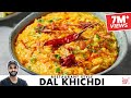 Restaurant Style Dal Khichdi होटल जैसी दाल खिचड़ी घर पर �