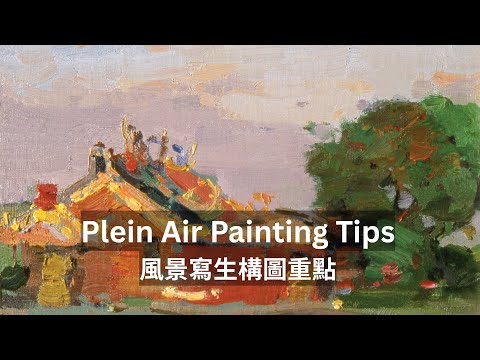 Common Plein Air Mistakes to Avoid