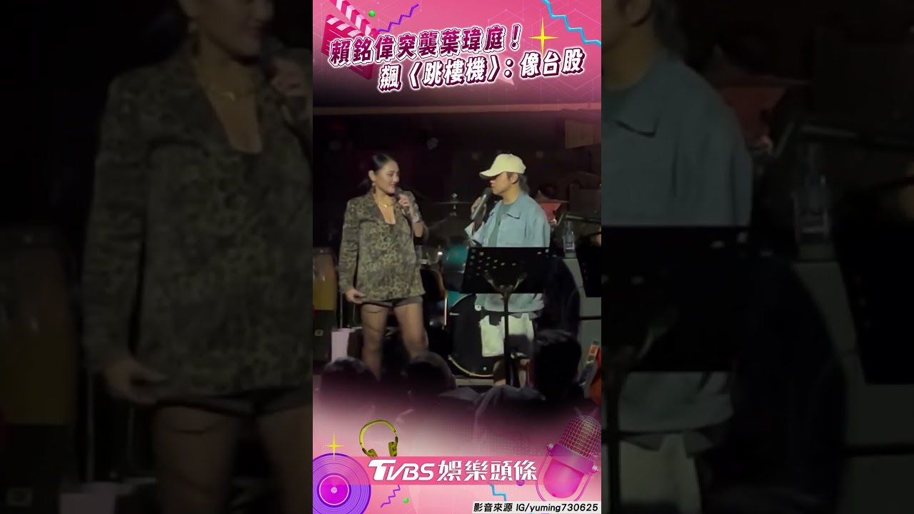 影音／賴銘偉突襲《星光》二班女星　噴冷笑話飆：好像台股