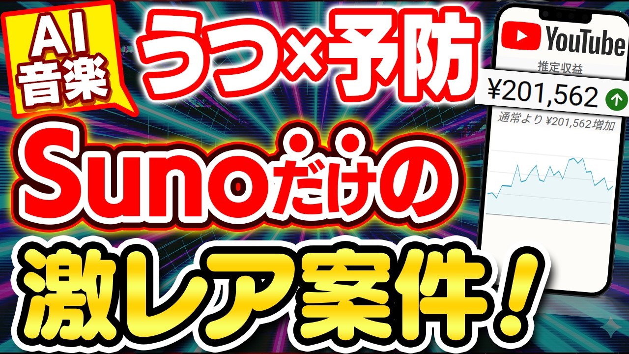 YouTubeサムネイル