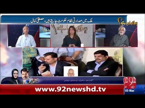 Ho Kya Raha Hai - 03-03-16 - 92NewsHD