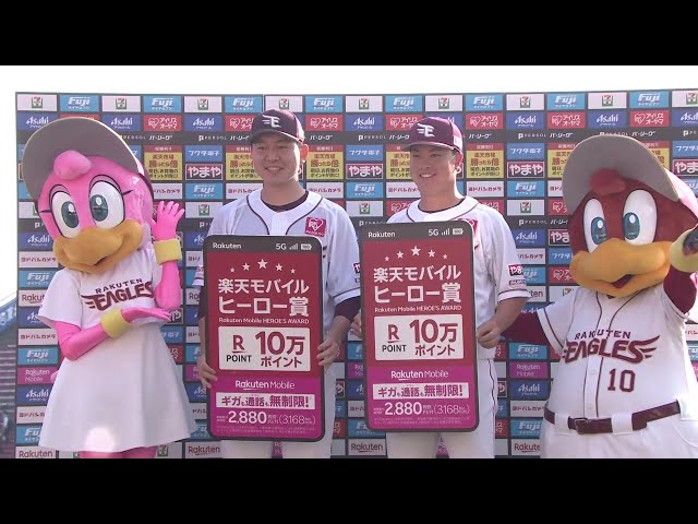 イーグルス・西口直人投手・渡邊佳明選手ヒーローインタビュー 5月13日 東北楽天ゴールデンイーグルス 対 千葉ロッテマリーンズ