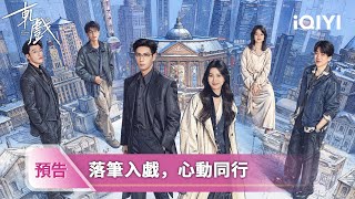 定檔預告
