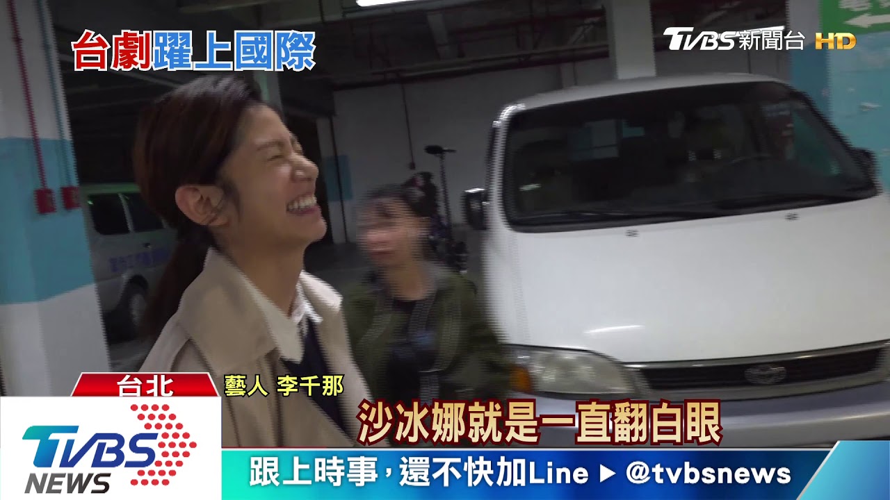 李千那客串《天堂》 飾記者追問修杰楷醜聞