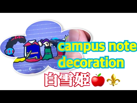 【campusノートデコ】白雪姫🍎⚜ Video