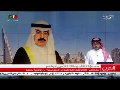 البحرين مركز الأخبار سمو رئيس الوزراء يبعث برقية تهنئة إلى الشيخ سلمان بن إبراهيم آل خليفة