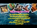 Kanda Sashti Kavacham Murugan கந்த சஷ்டி கவசம் AI கந்தசஷ்�