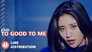 EXID (이엑스아이디) - &#39;Too Good To Me&#39; (Line Distribution)