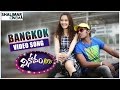 Vinodam 100 Movie Bangkok Video Song Sampoornesh Babu Ashwini Shalimarcinema