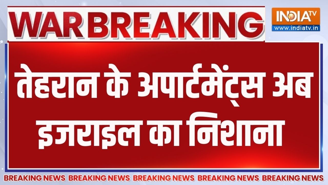 Breaking News: तेहरान के अपार्टमेंट्स अब इजराइल का निशाना | Israel-I