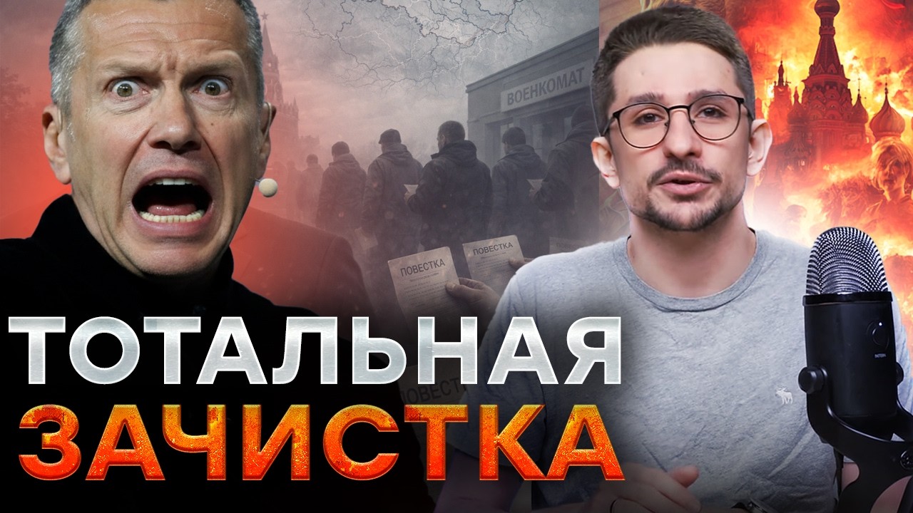 ПУТИН ГОТОВИТ НОВУЮ ВОЛНУ — Z-КАНАЛЫ ЗАВЫЛИ, ФРОНТ ТРЕЩИТ ПО ШВАМ, АД НАЧАЛСЯ
