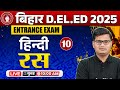 Bihar Deled Hindi Class 2025 Hindi Ras रस Ras Hindi Grammar Bihar Deled Hindi By Pawan Sir