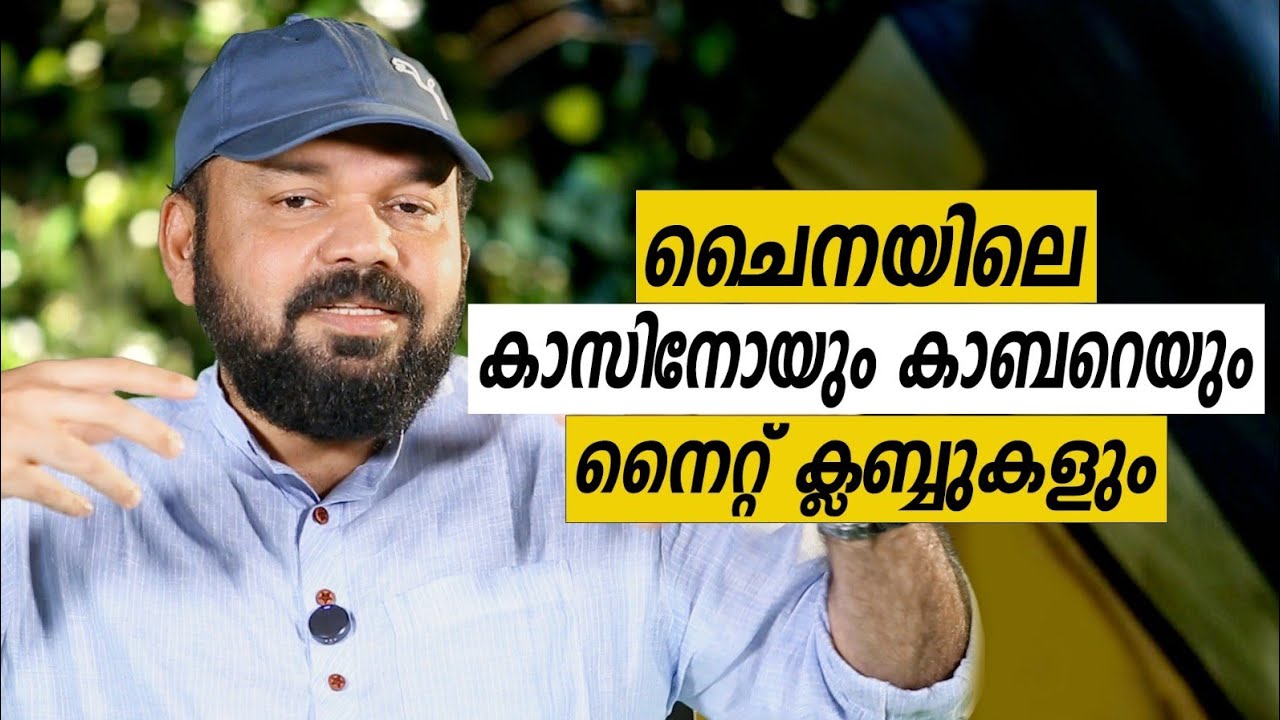 Oru Sanchariyude Diary Kurippukal | EPI 641 | Hong Kong | BY SANTHOSH GEORGE KULANGARA | SAFARI TV