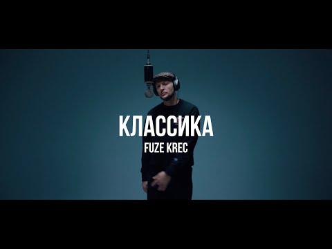 Fuze Krec - Классика /Live. Curltai 2020/.