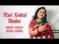 Koi Sehri Babu Cover Song | Divya Agarwal | Shruti Rane | Female Version | Saat Sur